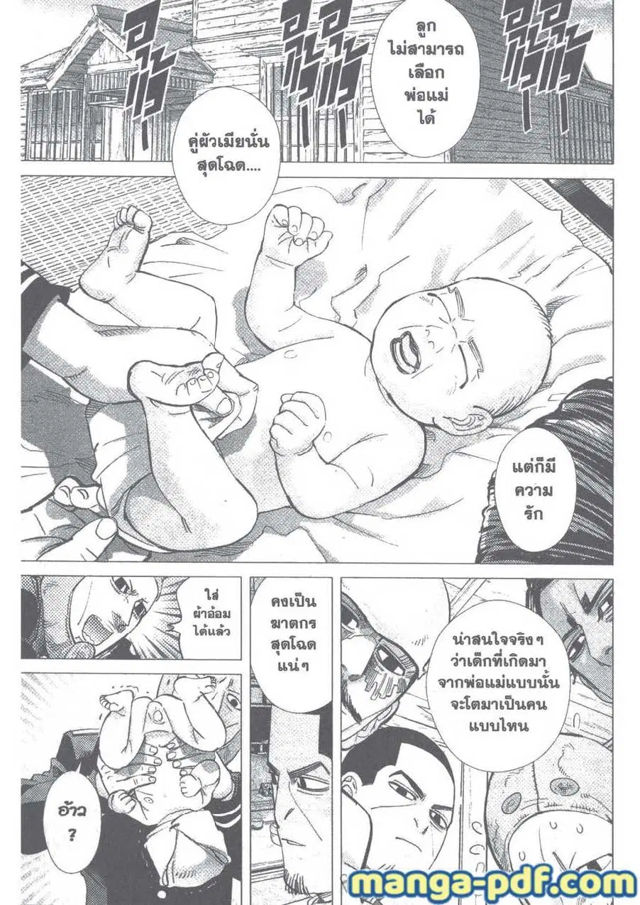 Golden Kamuy ตอนที่ 107 หน้า 11