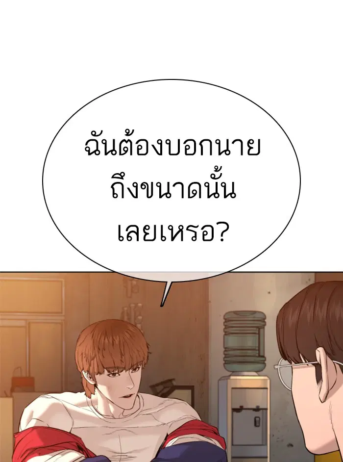 How to Fight ตอนที่ 63 หน้า 30