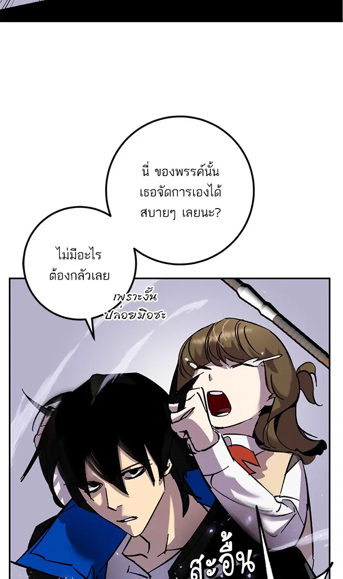 Return to Player ตอนที่ 27 หน้า 58