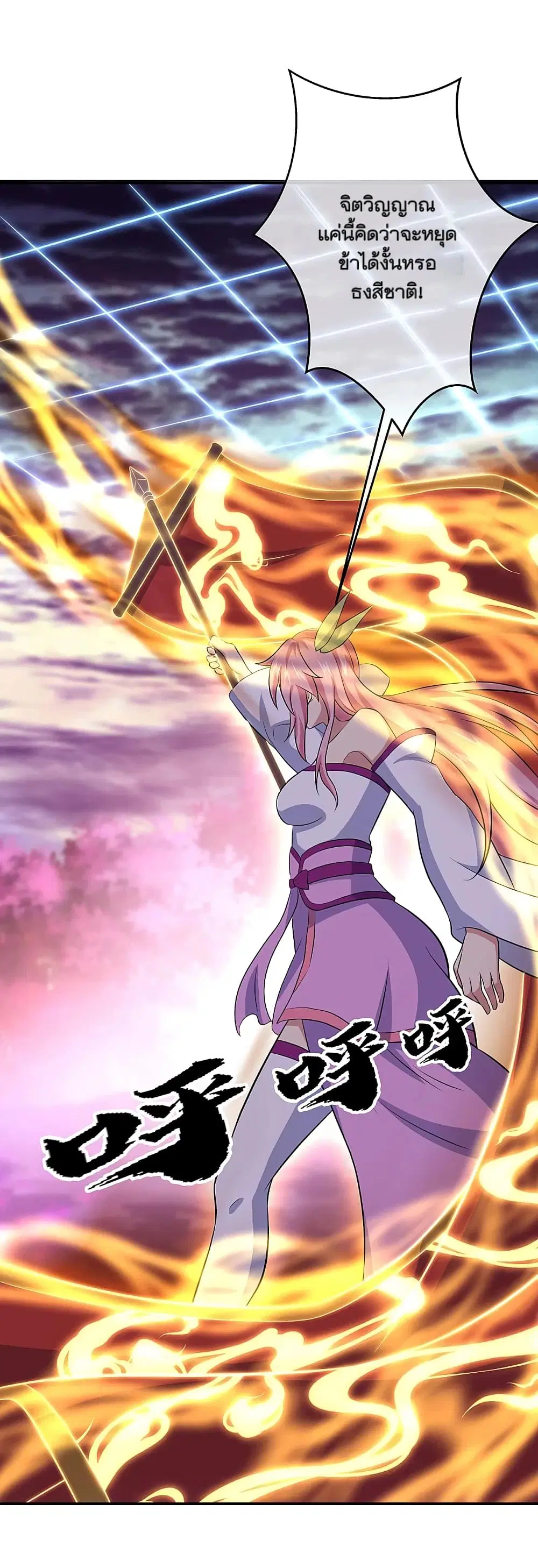 Peerless Battle Spirit (Tian Cang Zi Dongman) ตอนที่ 303 หน้า 12