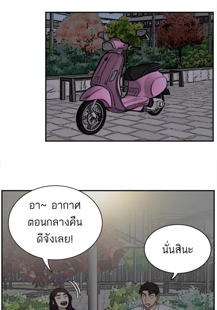 Bad Guy ตอนที่ 29 หน้า 57