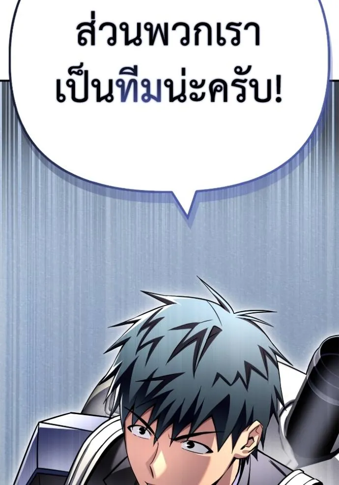 Superhuman Battlefield เกมของยอดมนุษย์ ตอนที่ 135 หน้า 170