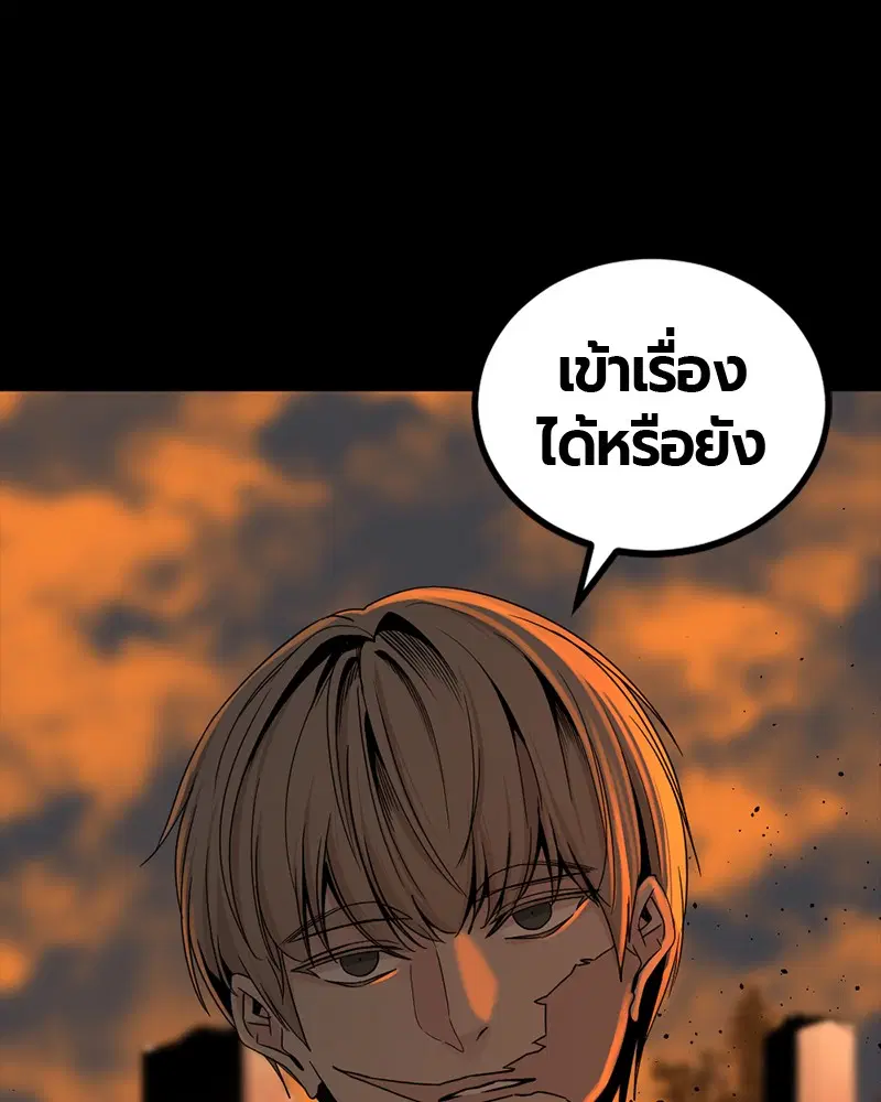 HERO KILLER ตอนที่ 65 หน้า 19