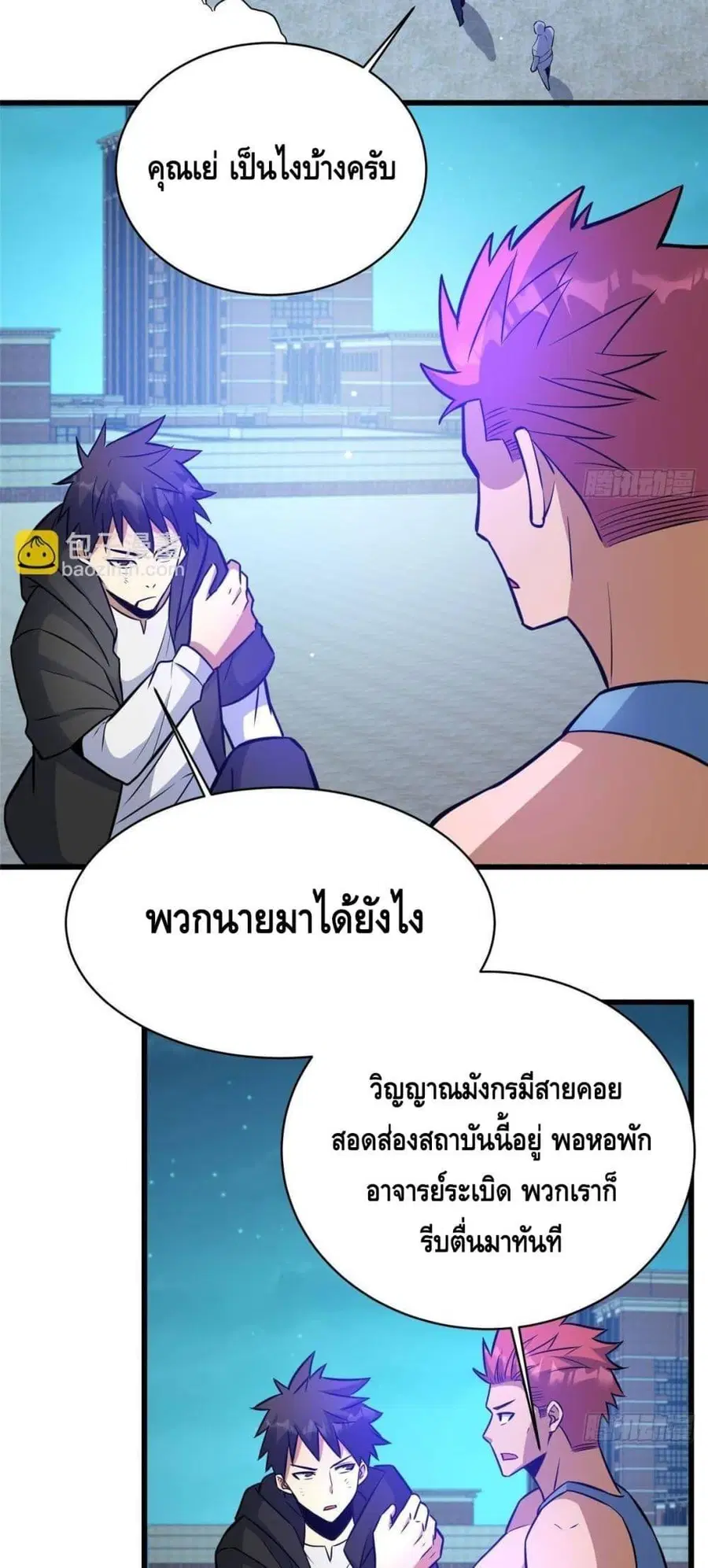 The Best Medical god in the city ตอนที่ 196 หน้า 20