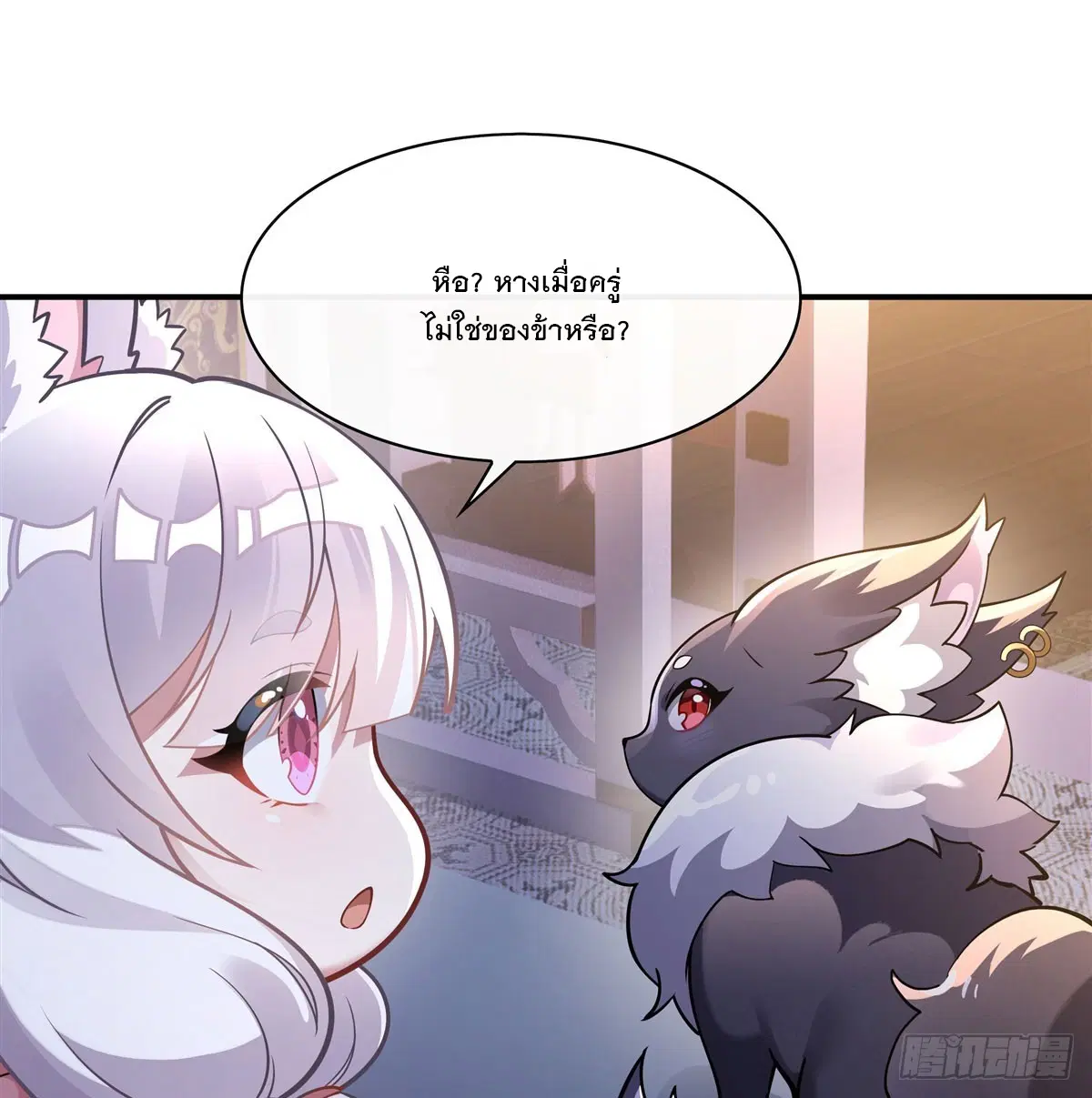 My Female Disciples are all Future Masters of the Heavens ตอนที่ 179 หน้า 37