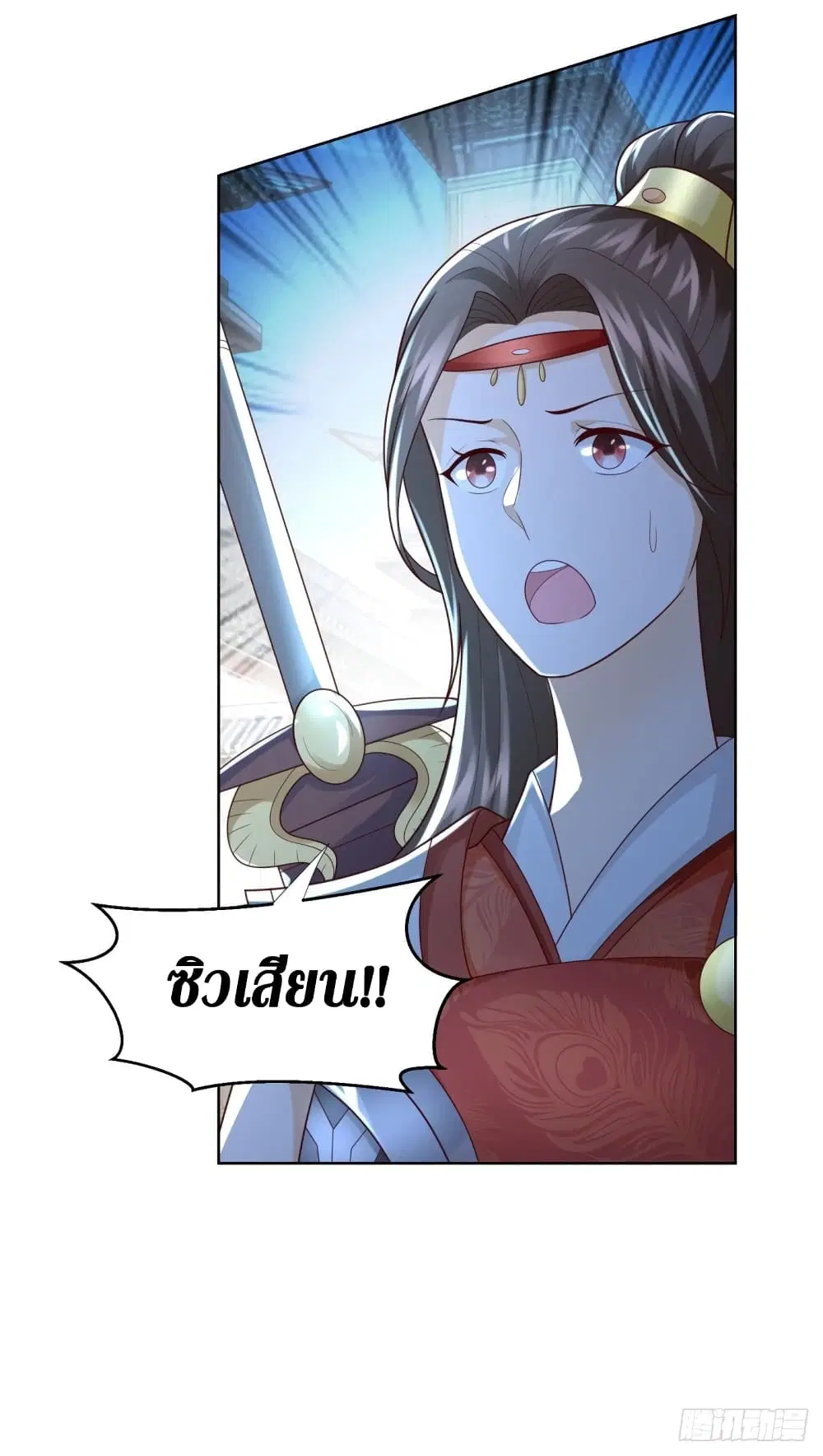 Zhi Zun Chong Sheng ตอนที่ 117 หน้า 23