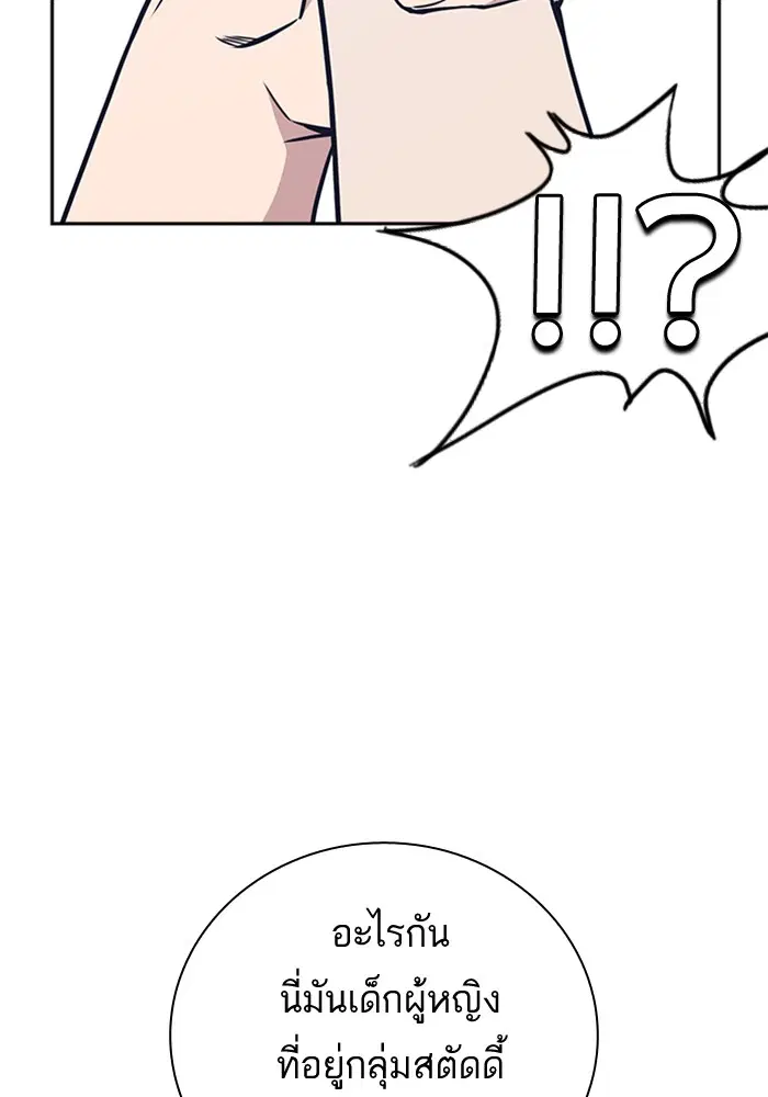 Study Group ตอนที่ 104 หน้า 97