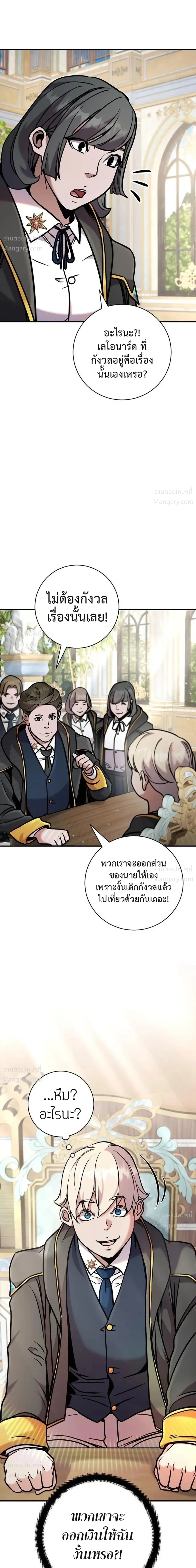 This Time, I’m a 10th Circle Archmage – ชาตินี้ฉันคือมหาจอมเวท 10 วงแหวน ตอนที่ 5 หน้า 9