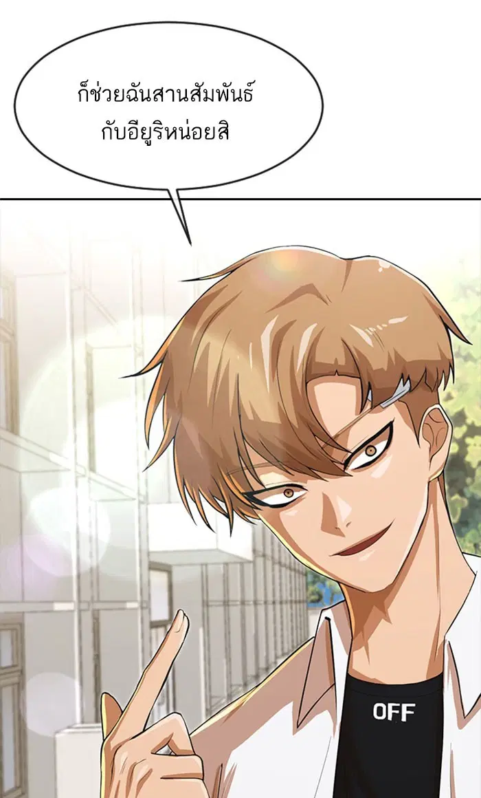 Random Chat ตอนที่ 180 หน้า 132