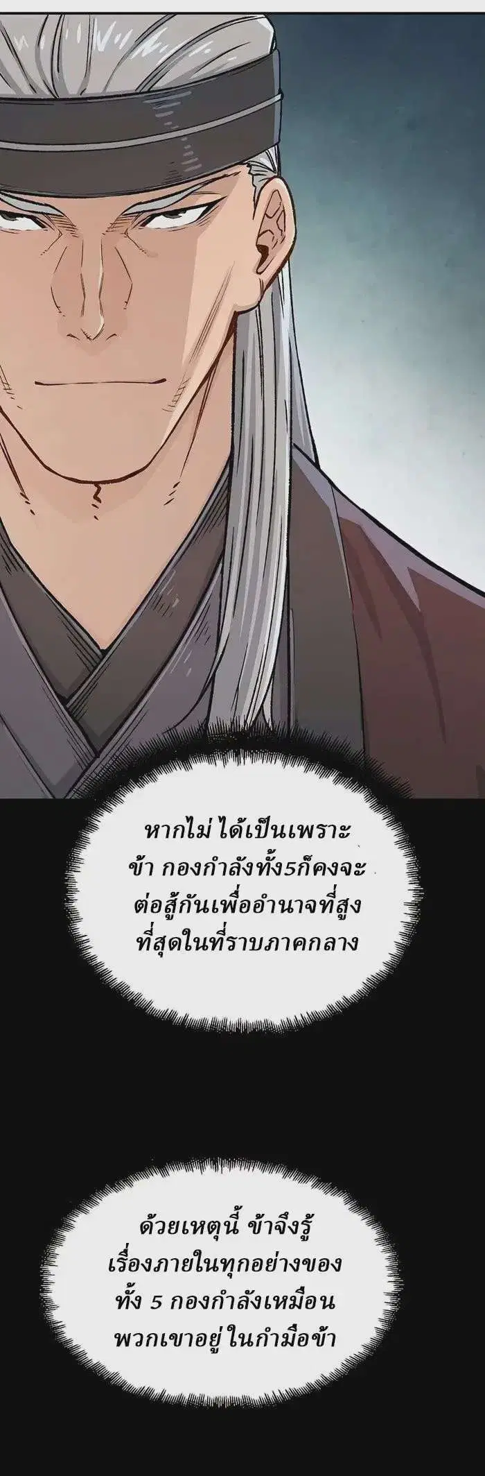 Reborn As The Heavenly Demon ตอนที่ 14 หน้า 12