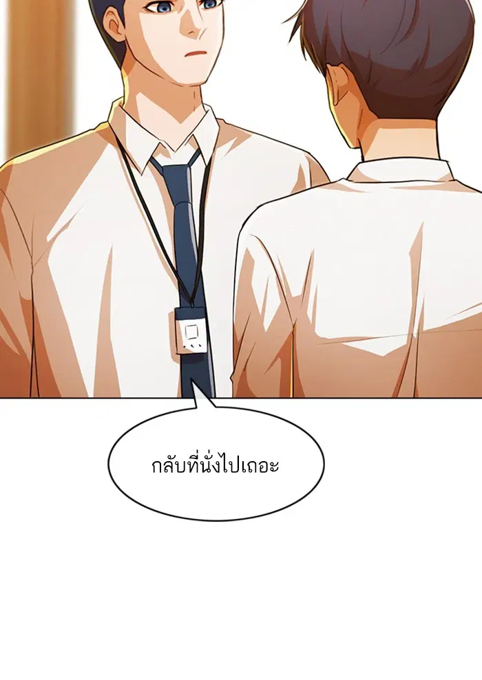 Random Chat ตอนที่ 110 หน้า 99