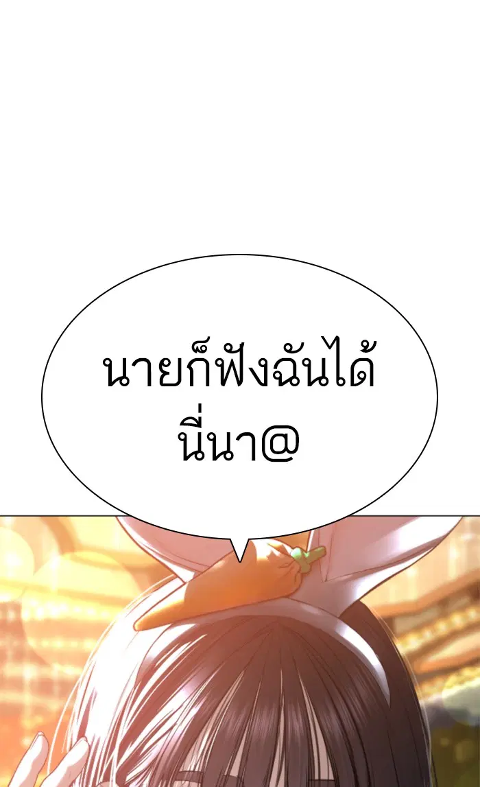 How to Fight ตอนที่ 149 หน้า 129
