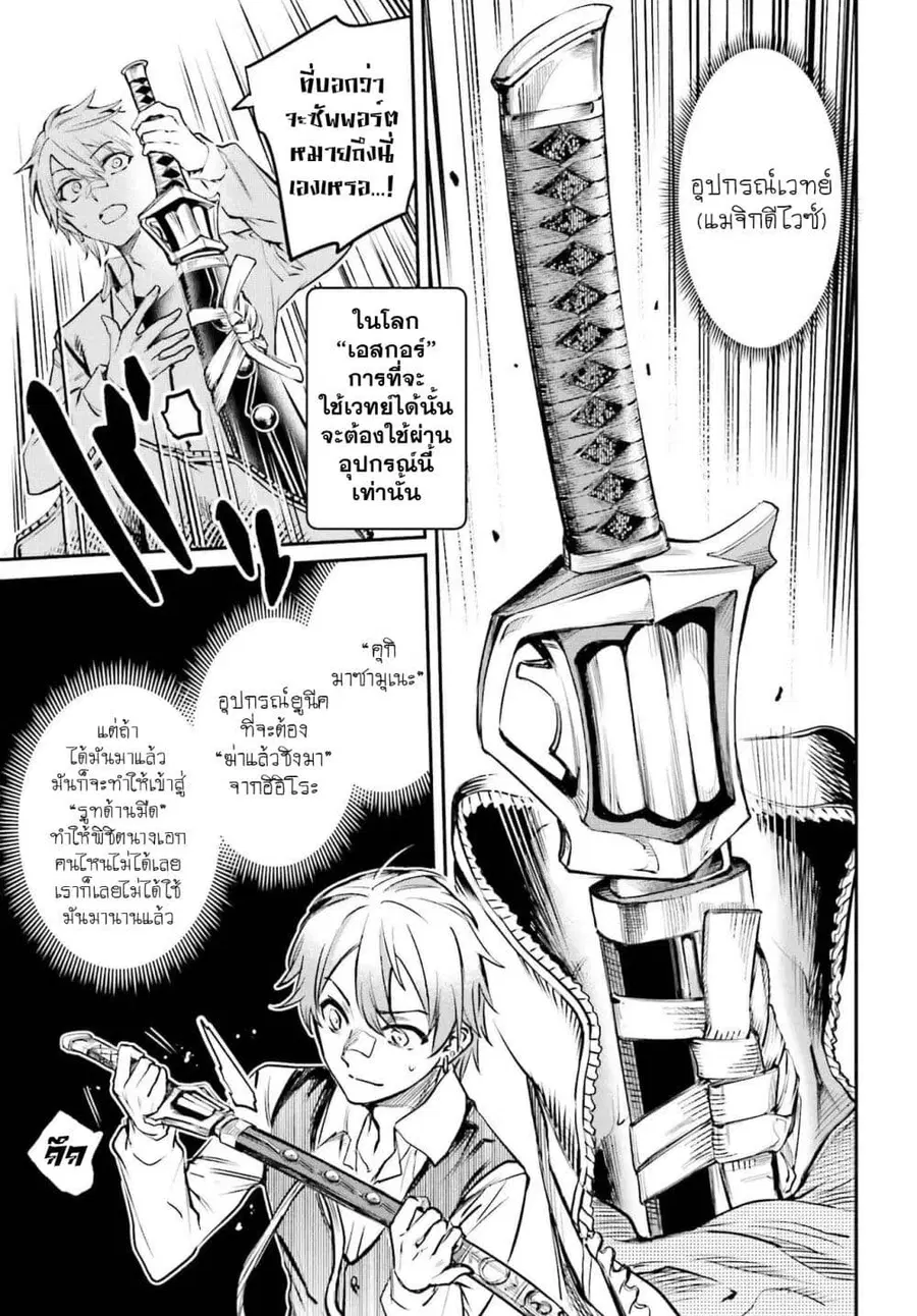 Danshi Kinsei Game Sekai de Ore ga Yarubeki Yuiitsu no Koto Yuri no Ma ni Hasamaru Otoko to Shite Tensei shite shimaimashita ตอนที่ 1 หน้า 28