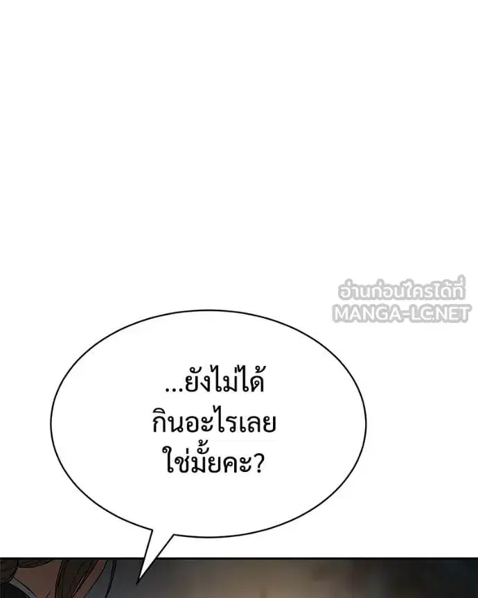 Baek XX ตอนที่ 154 หน้า 6