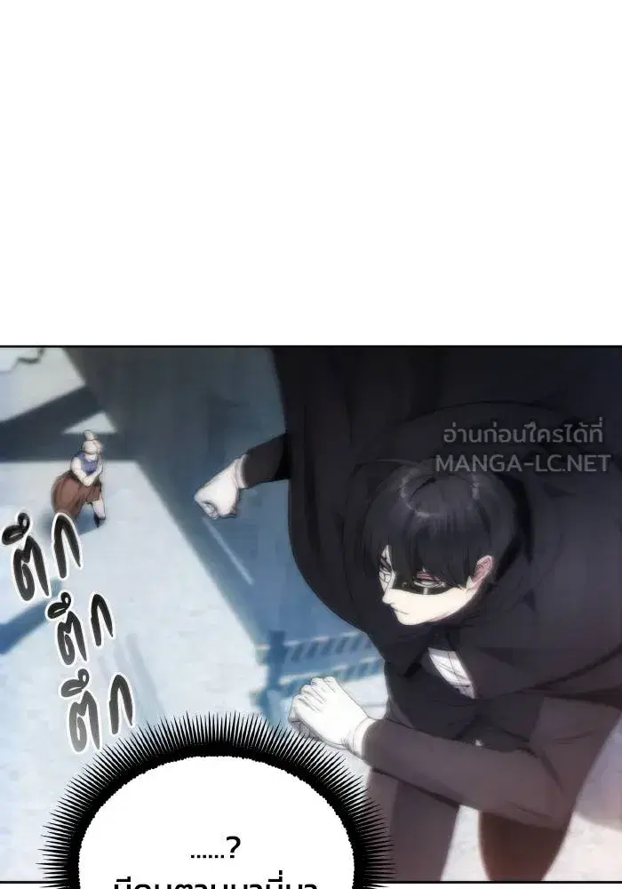 How to Live as a Villain ตอนที่ 79 หน้า 12
