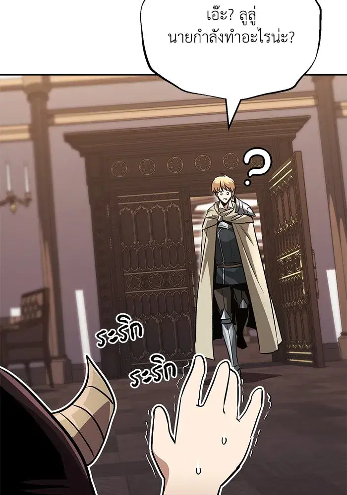The Lazy Lord Masters the Sword ตอนที่ 87 หน้า 11
