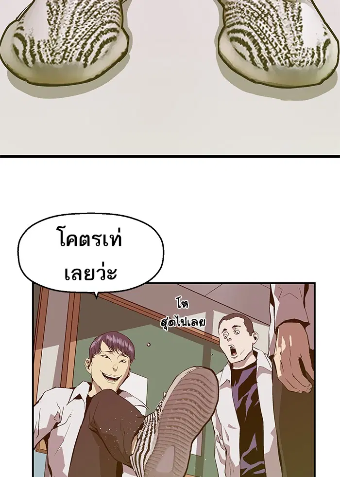Weak Hero ตอนที่ 29 หน้า 50