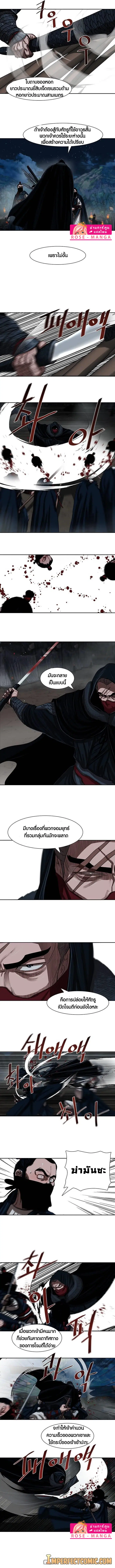 Escort Warrior ตอนที่ 155 หน้า 8