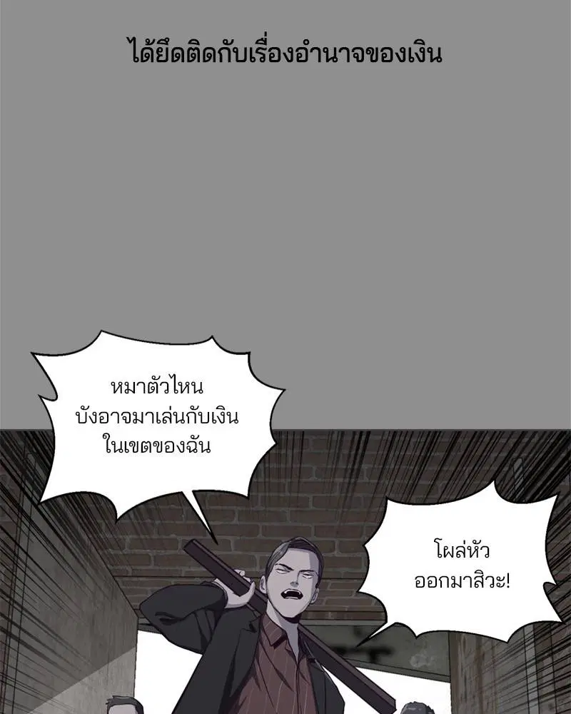 The Boy of Death ตอนที่ 61 หน้า 35