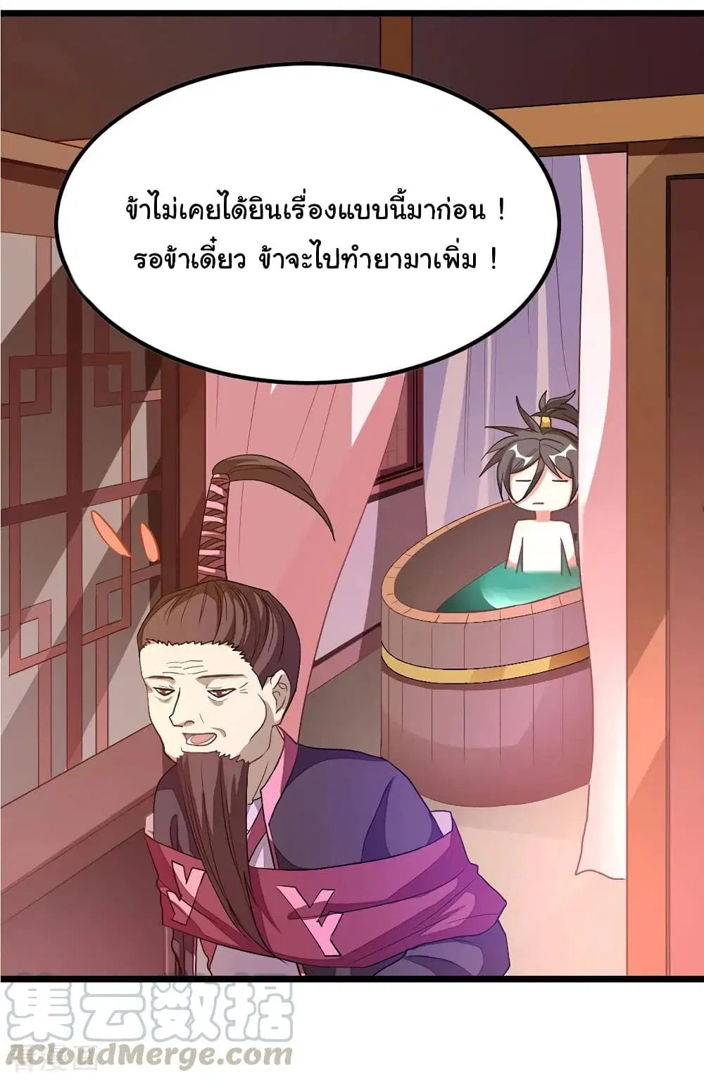 Nine Sun God King ตอนที่ 193 หน้า 30