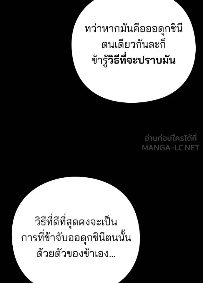 Night of the Ogre ตอนที่ 68 หน้า 154