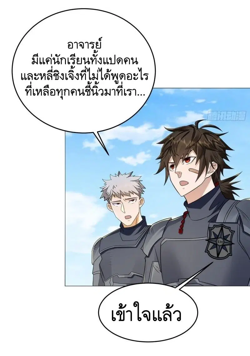 The First Order ตอนที่ 129 หน้า 48