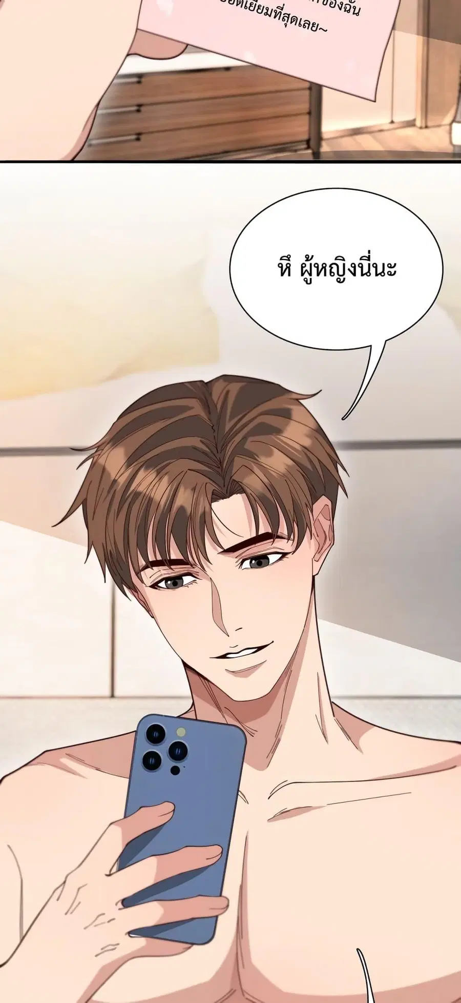 i’m stuck on the same day for a thousand years ตอนที่ 47 หน้า 21
