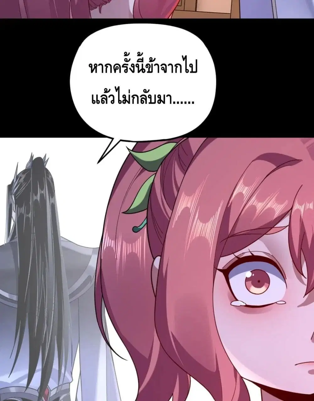 Villain is here ตอนที่ 110 หน้า 11
