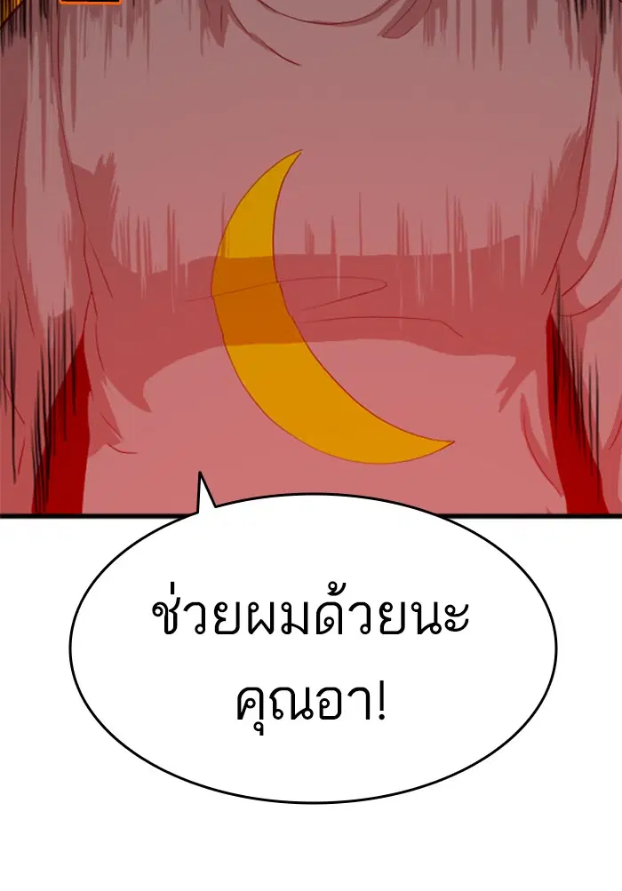 Bad Guy ตอนที่ 12 หน้า 153