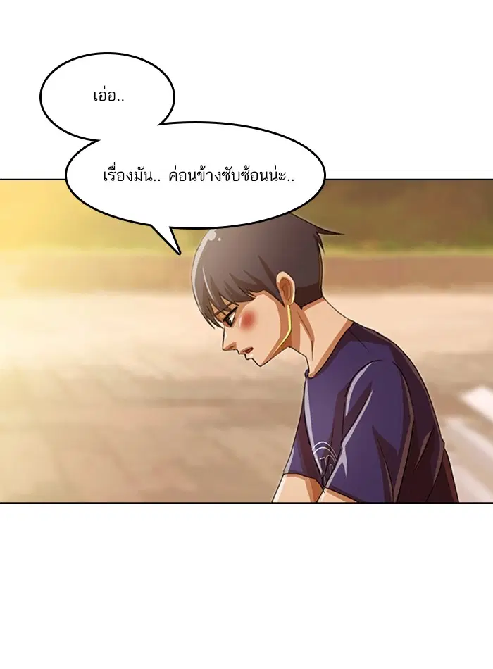 Random Chat ตอนที่ 34 หน้า 43