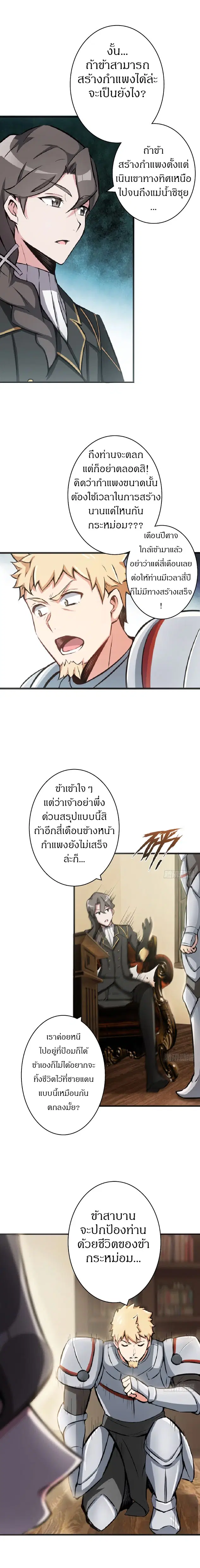 Release That Witch ตอนที่ 8 หน้า 6