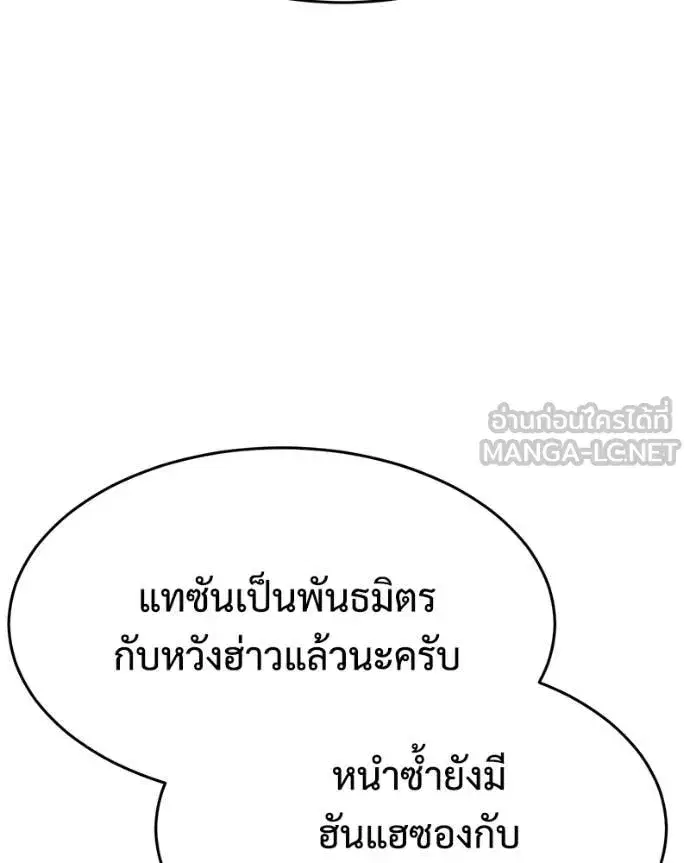 Baek XX ตอนที่ 151 หน้า 17