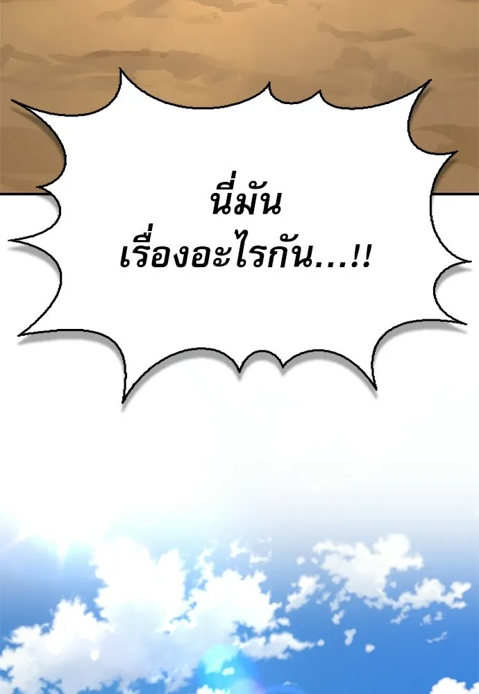 S-Class Hunter Heals with Monsters ฮันเตอร์ ระดับแกร่งกับฟาร์มมอนสเตอร์สุดป่วน ตอนที่ 46 หน้า 80