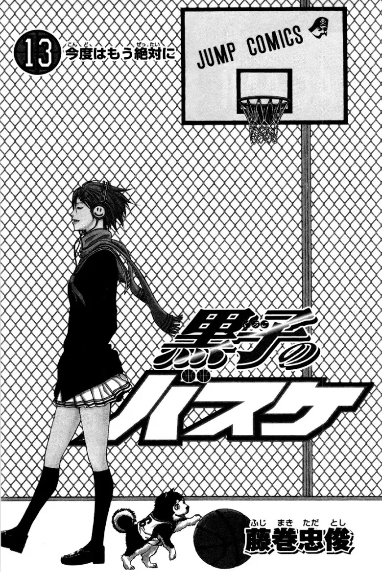 Kuroko no Basuke ตอนที่ 109 หน้า 2