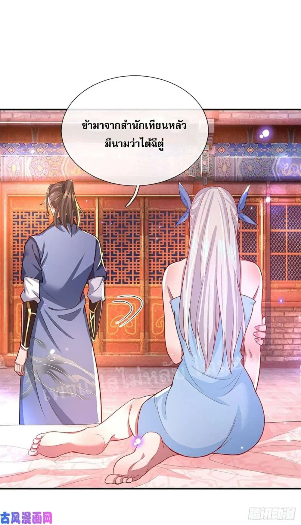 Royal God of War, Rising Dragon ตอนที่ 46 หน้า 25