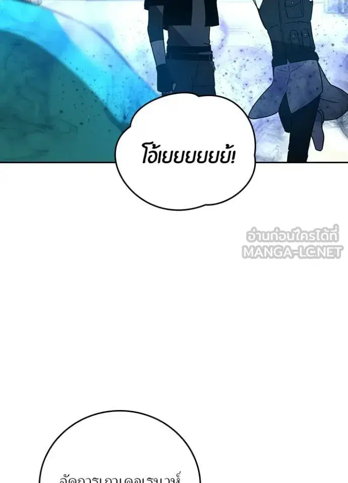 Hidden Class Gravity User เป้าหมายครั้งที่ 2 ต้องเป็นสุดยอดผู้แข็งแกร่งด้วยคลาสลับ ตอนที่ 74 หน้า 4
