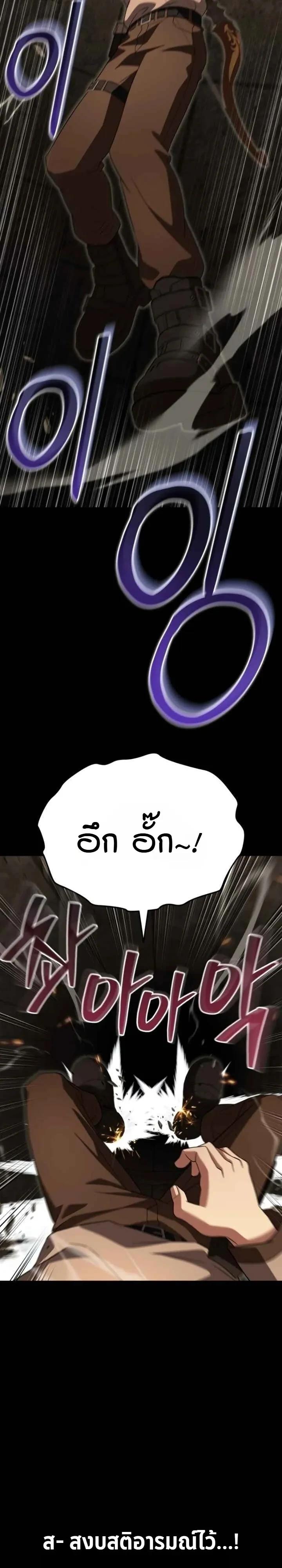 Transcendence Due To A System Error ก้าวข้ามขีดจำกัดเผ่าพันธุ์ด้วยบั๊กของระบบ ตอนที่ 11 หน้า 12