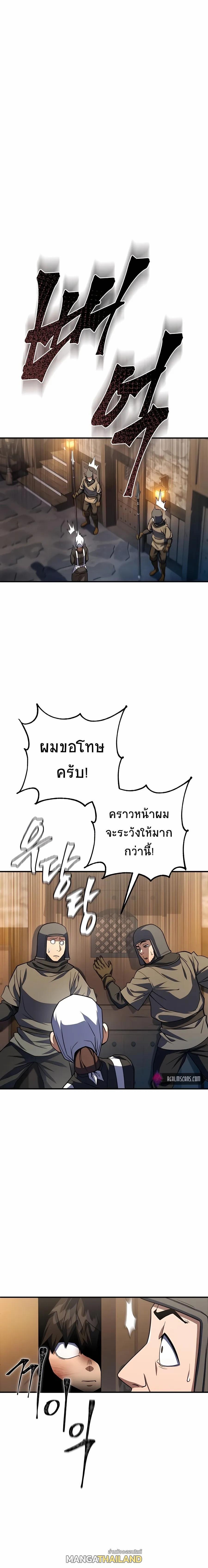 I Picked a Hammer to Save the World ตอนที่ 10 หน้า 12