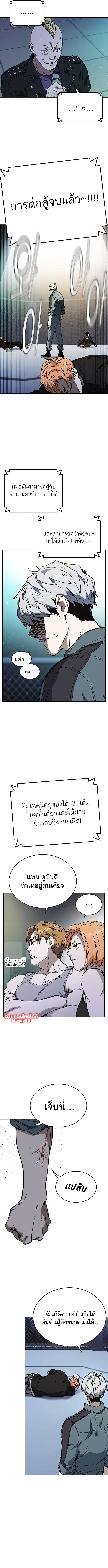 Study Group ตอนที่ 179 หน้า 9