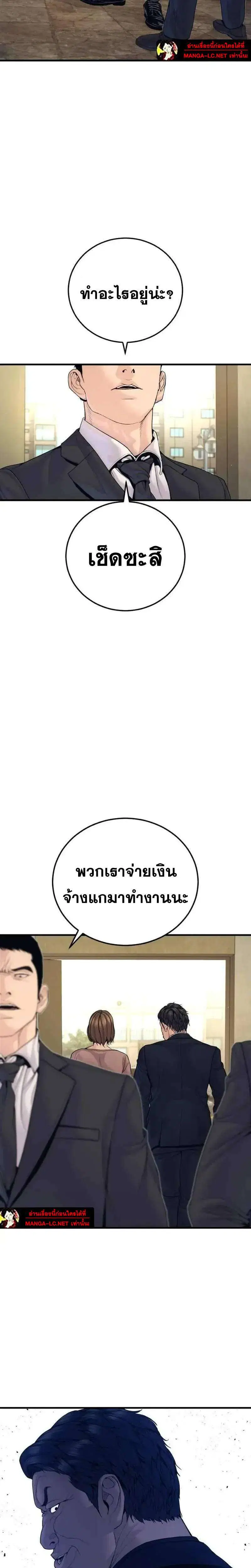 Manager Kim ตอนที่ 253 หน้า 16