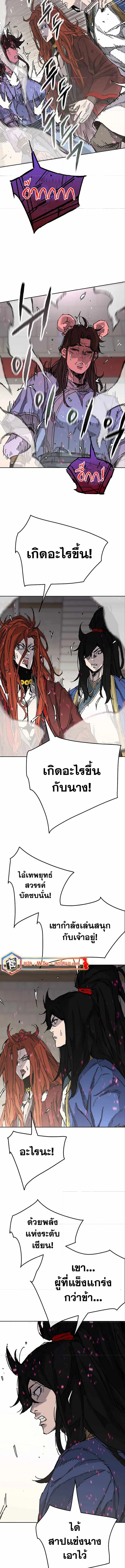 The Undefeatable Swordsman ตอนที่ 219 หน้า 4