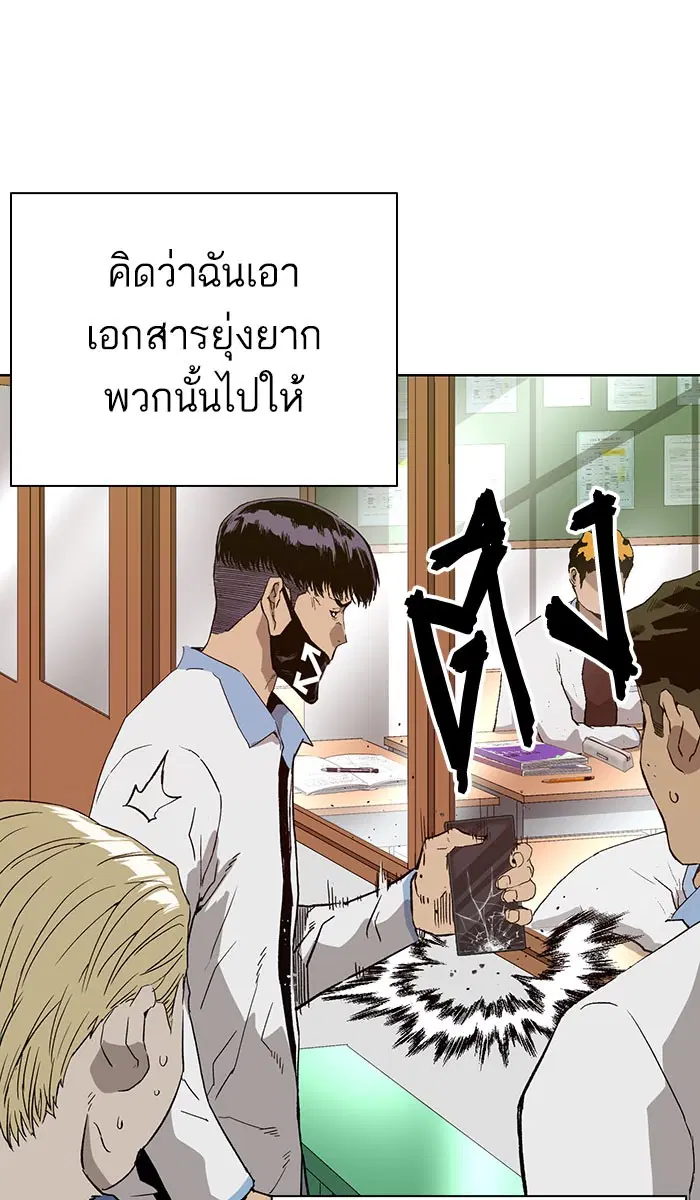 Weak Hero ตอนที่ 183 หน้า 13