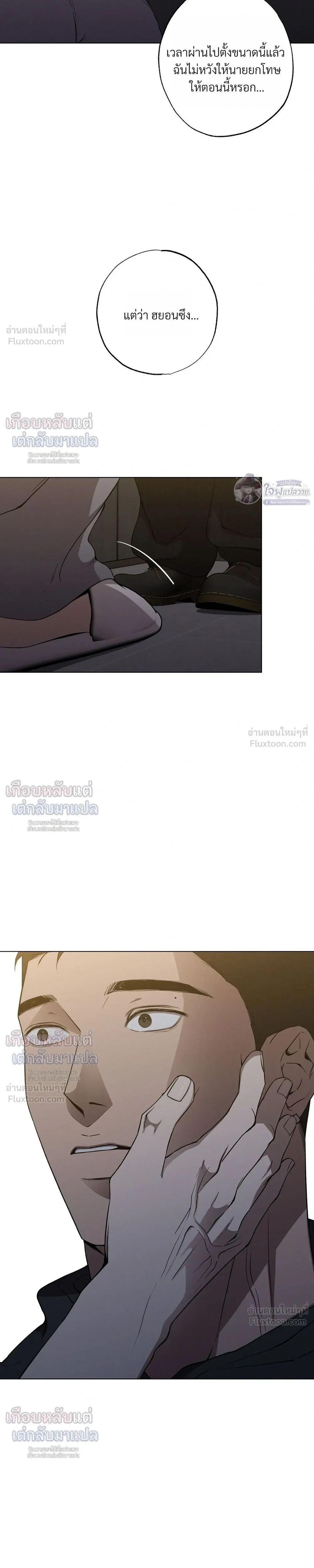 Know My Name – โนว์ ไม เนม ตอนที่ 4 หน้า 16