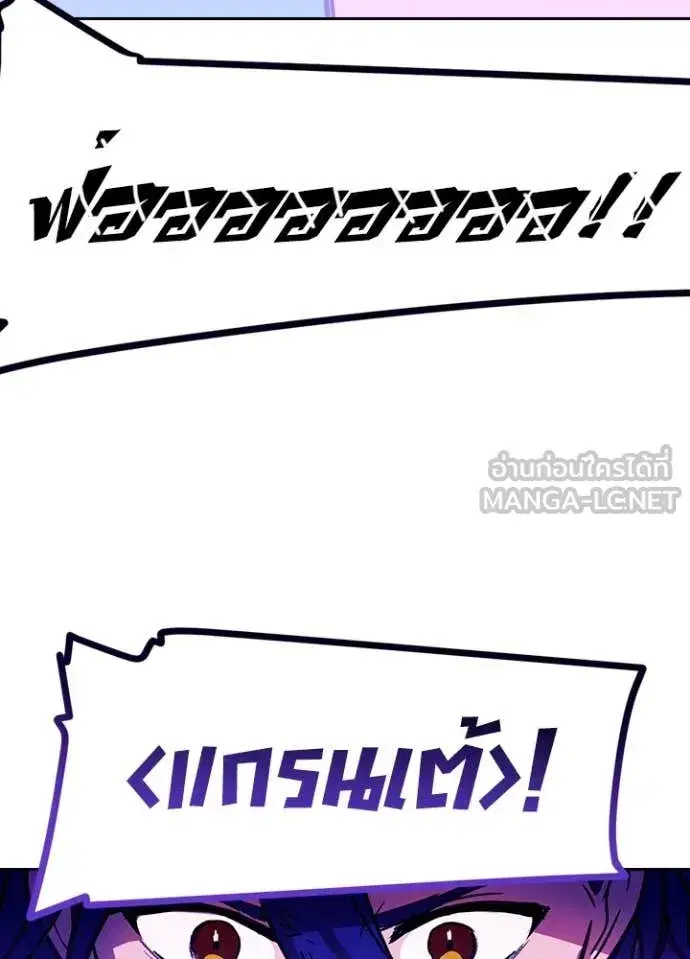 Hidden Class Gravity User เป้าหมายครั้งที่ 2 ต้องเป็นสุดยอดผู้แข็งแกร่งด้วยคลาสลับ ตอนที่ 73 หน้า 83