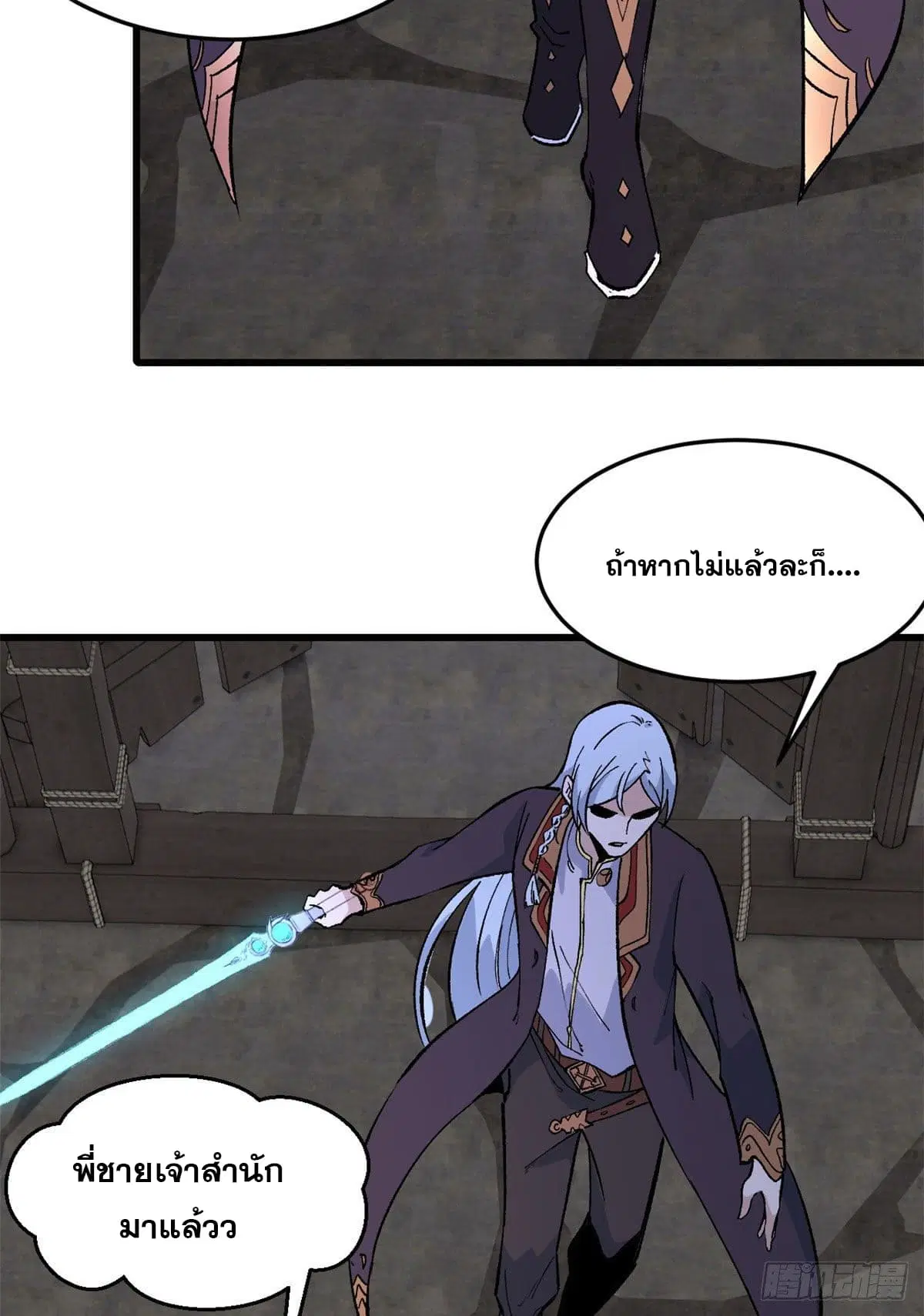 All Hail the Sect Leader ตอนที่ 72 หน้า 19