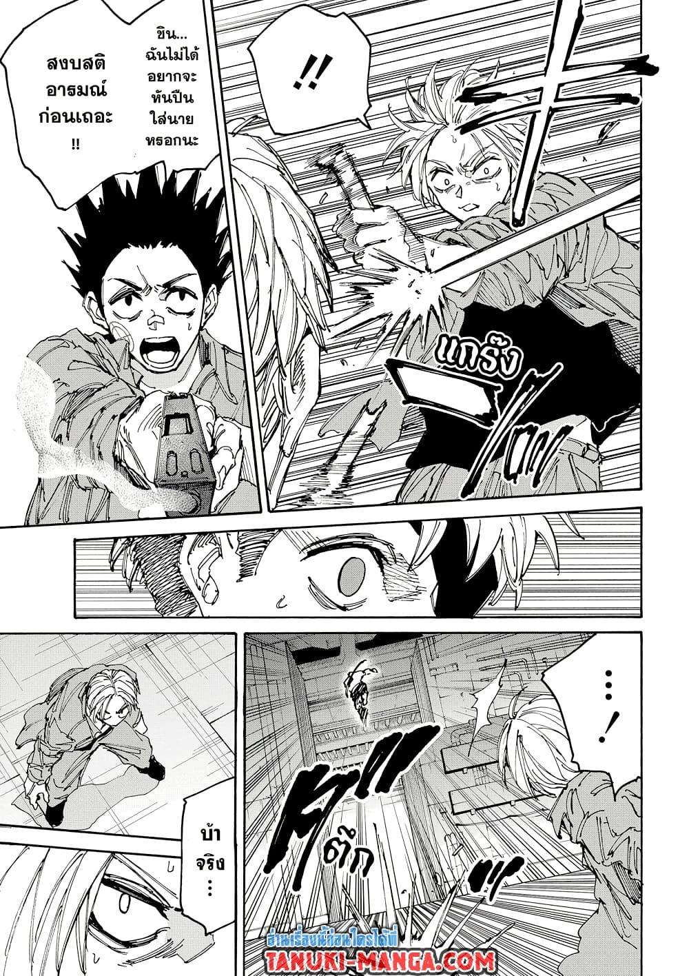 Sakamoto Days ตอนที่ 189 หน้า 3