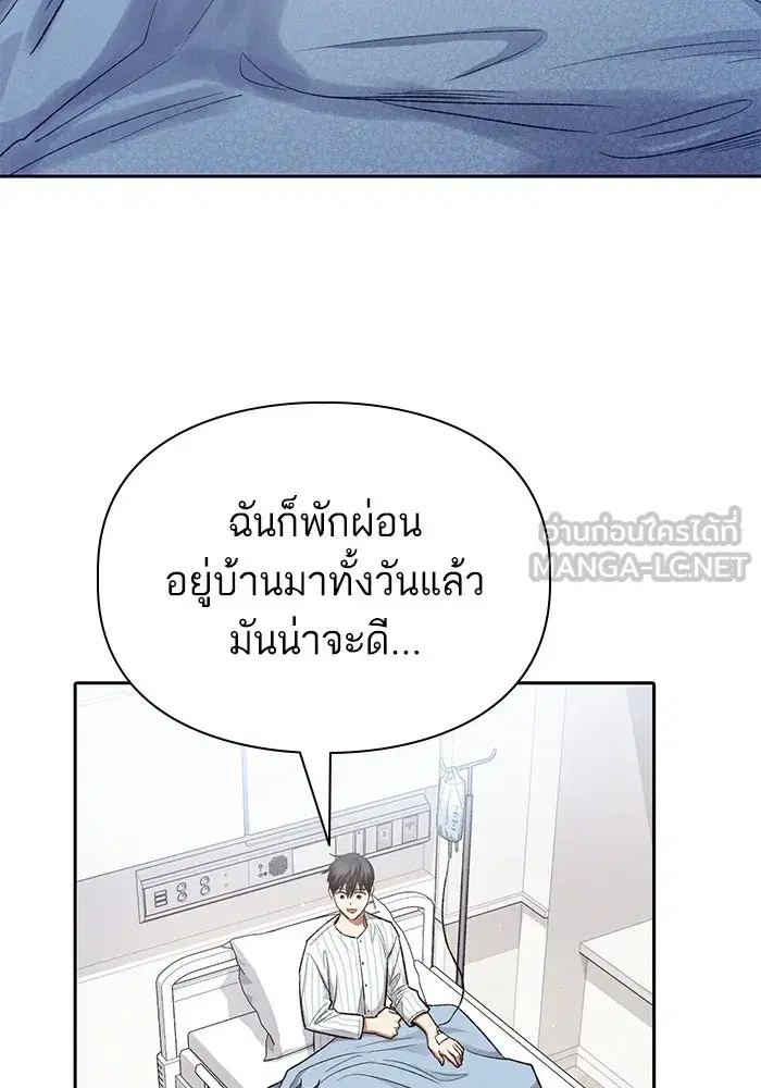 The S-Classes That I Raised (My S-Class Hunters) ตอนที่ 138 หน้า 6