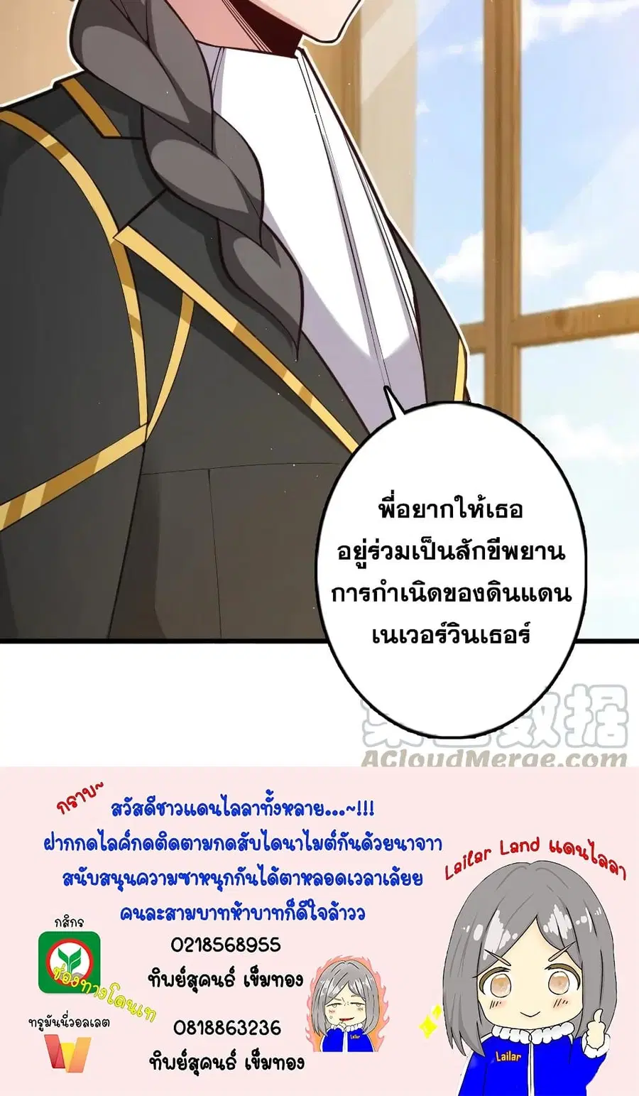 Release That Witch ตอนที่ 282 หน้า 45