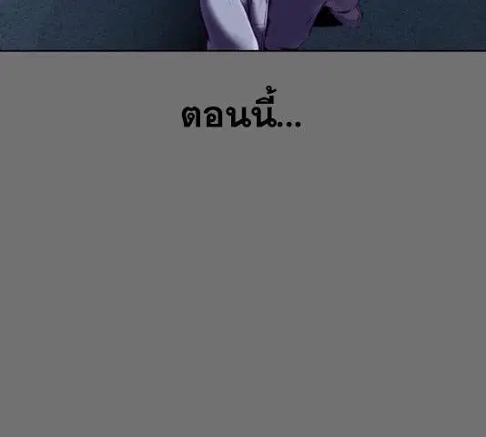 The Boy of Death ตอนที่ 121 หน้า 233