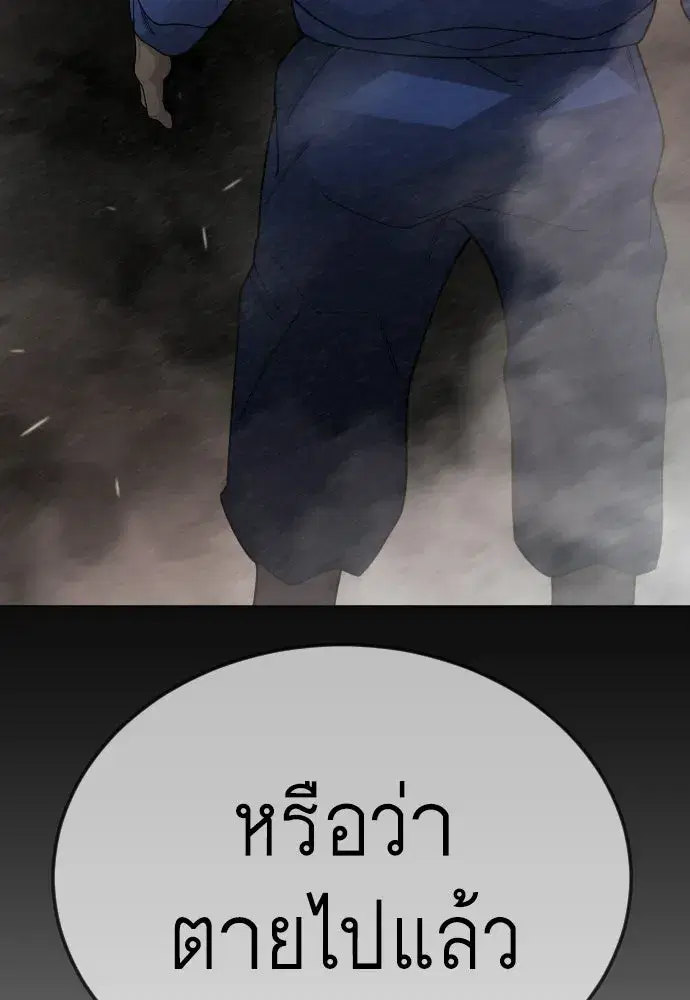 Superhuman Era ตอนที่ 202 หน้า 101